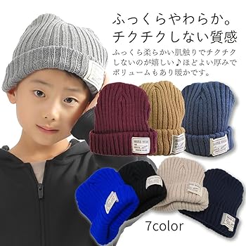 Amazon.co.jp: Y&M ニット帽 子供用 キッズ用 ニット帽子 ニット